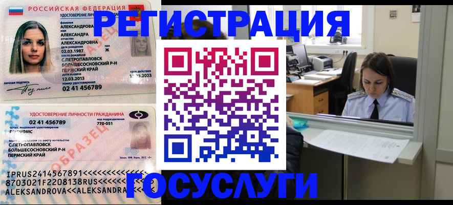 прописка от собственника в Усть-Илимске