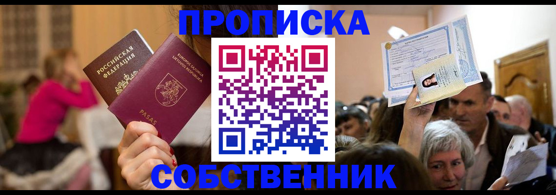 регистрация в Усть-Илимске