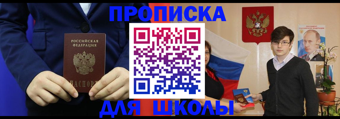 временная регистрация купить в Усть-Илимске