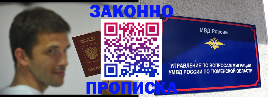 временная регистрация купить в Усть-Илимске