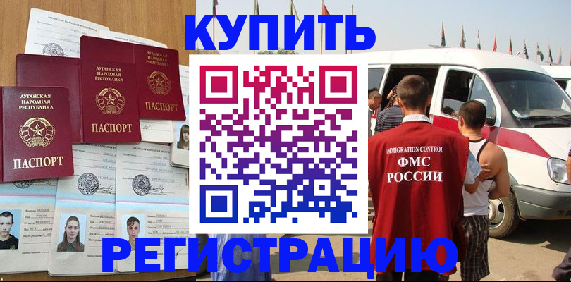 временная регистрация адрес в Усть-Илимске