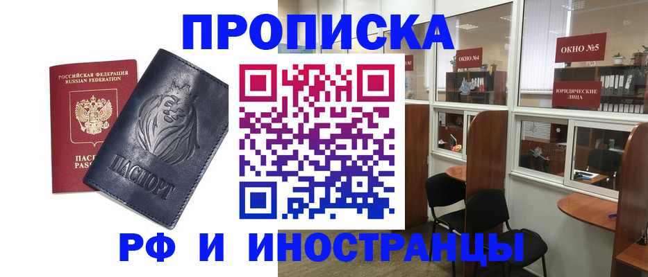 временная регистрация недорого в Усть-Илимске