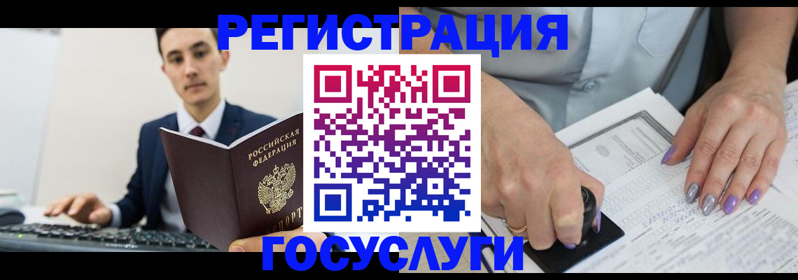 прописка для школы в Усть-Илимске