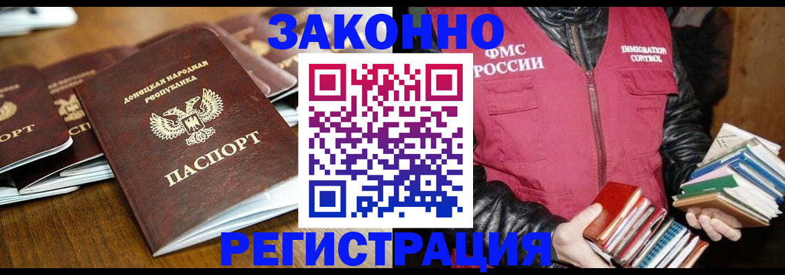 временная регистрация для всех в Усть-Илимске