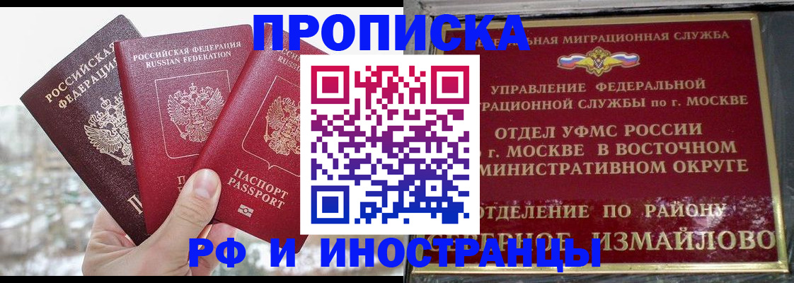 прописка для школы в Усть-Илимске