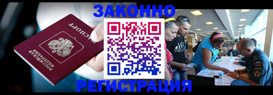 прописка для военкомата в Усть-Илимске